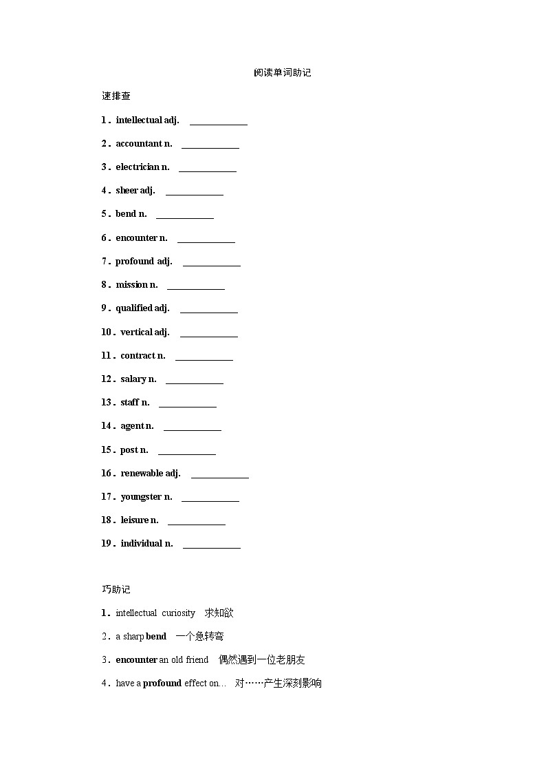 必修5Module 2　A Job Worth Doing第3页