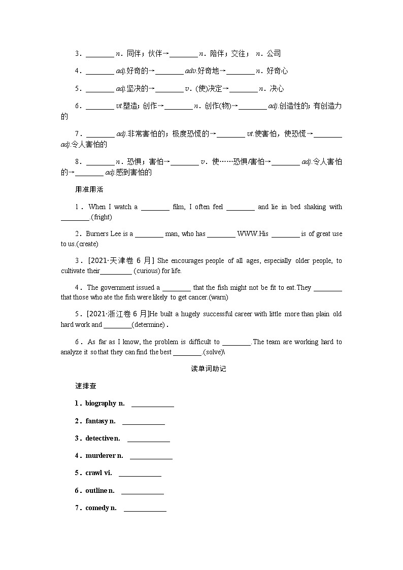 必修5Module 3　Adventure in Literature and the Cinema第2页