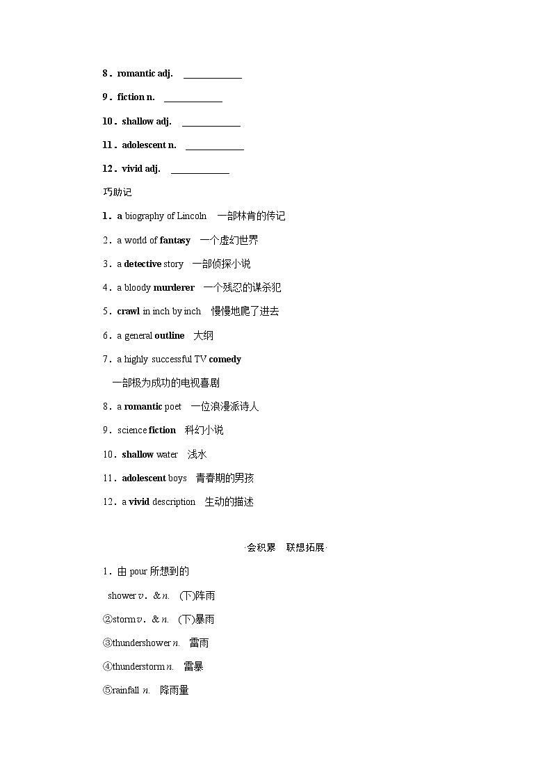 必修5Module 3　Adventure in Literature and the Cinema第3页