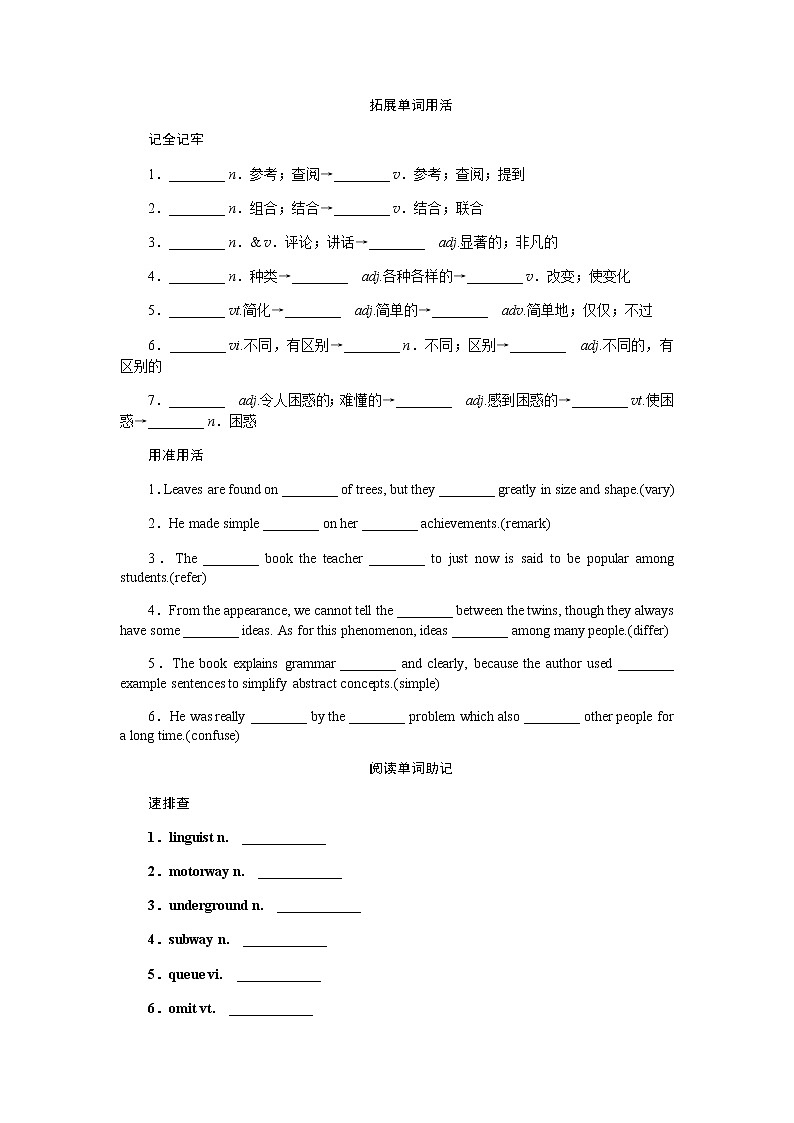 必修5Module 1　British and American English第2页