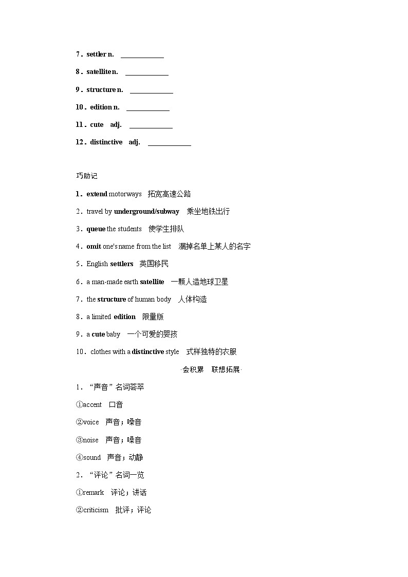 必修5Module 1　British and American English第3页