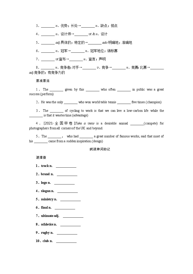 必修5Module 5　The Great Sports Personality第2页