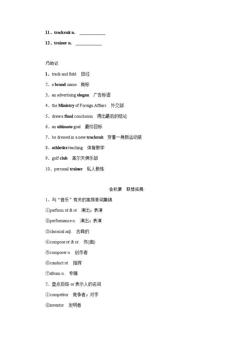 必修5Module 5　The Great Sports Personality第3页