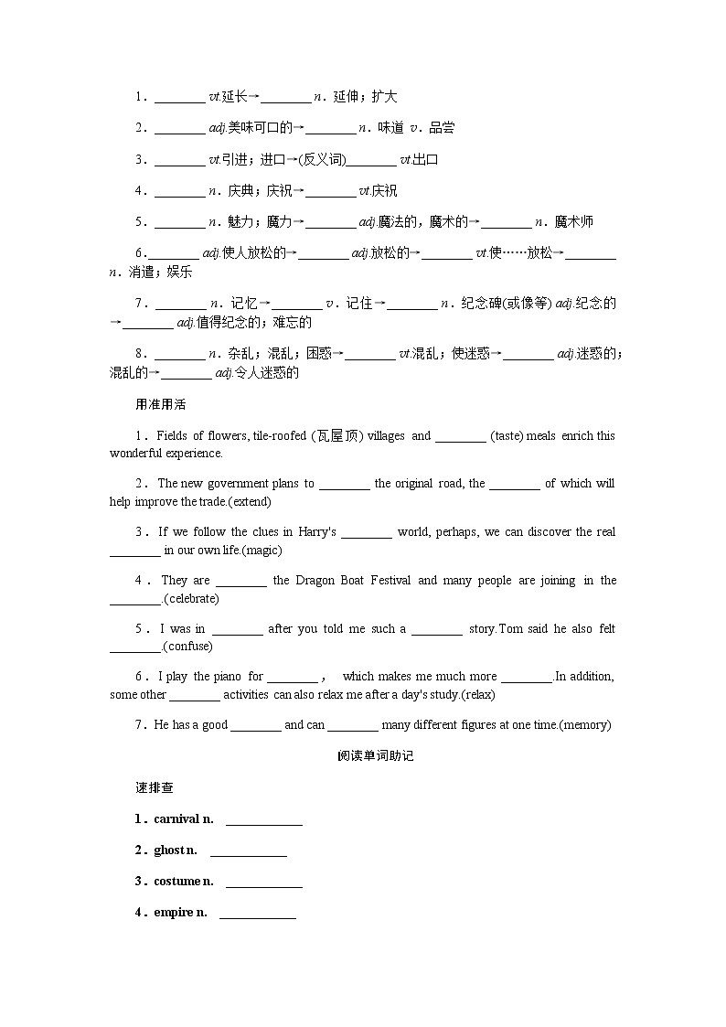 必修5Module 4　Carnival第2页