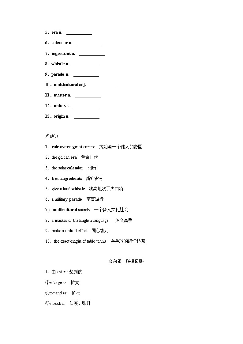必修5Module 4　Carnival第3页
