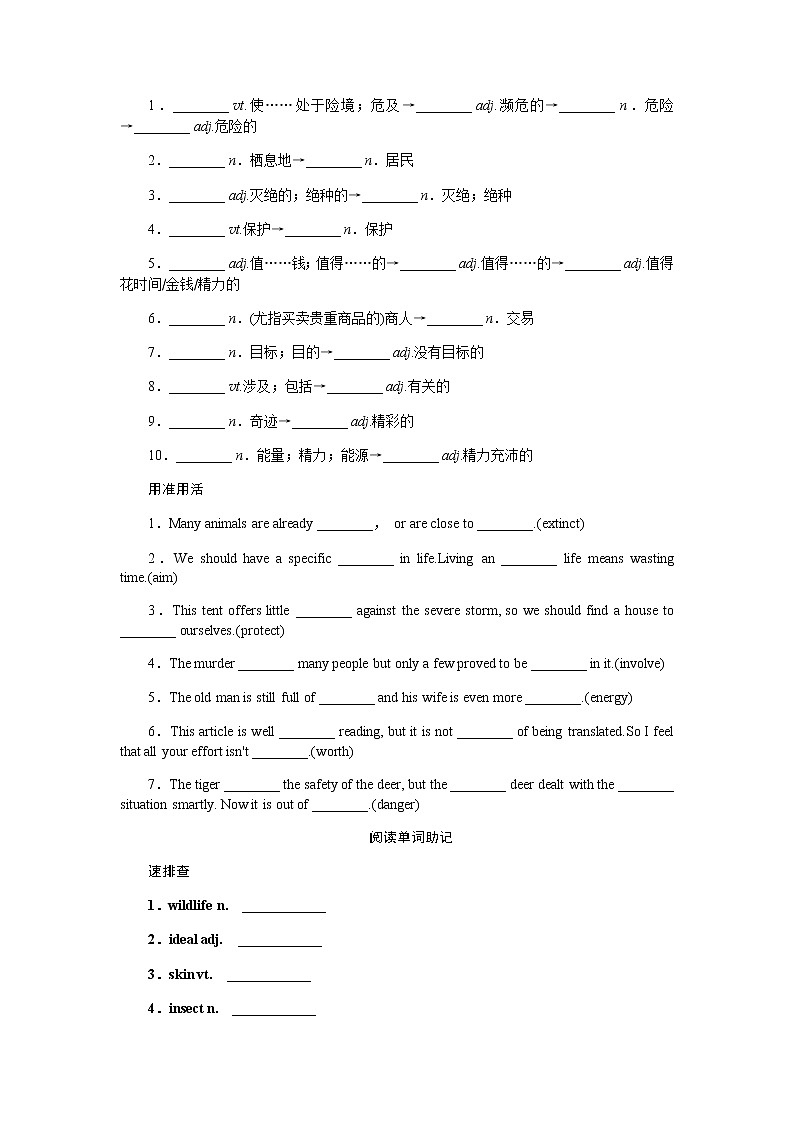 必修5Module 6　Animals in Danger第2页
