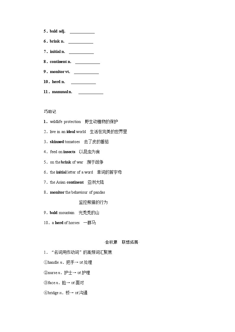 必修5Module 6　Animals in Danger第3页