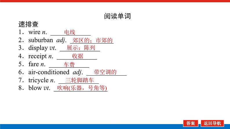 4.2第7页