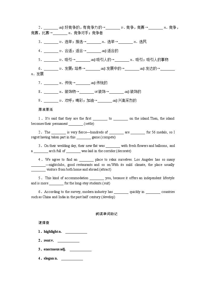 选修7Module 2　Highlights of My Senior Year第2页