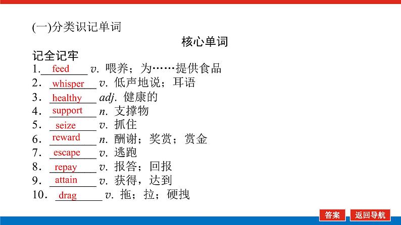 7.3第3页