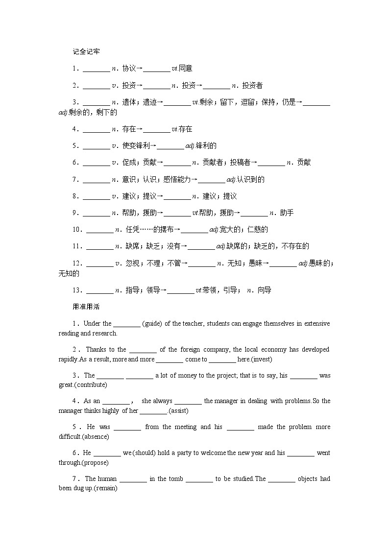 选修7Module 6　The World 's Cultural Heritage第2页