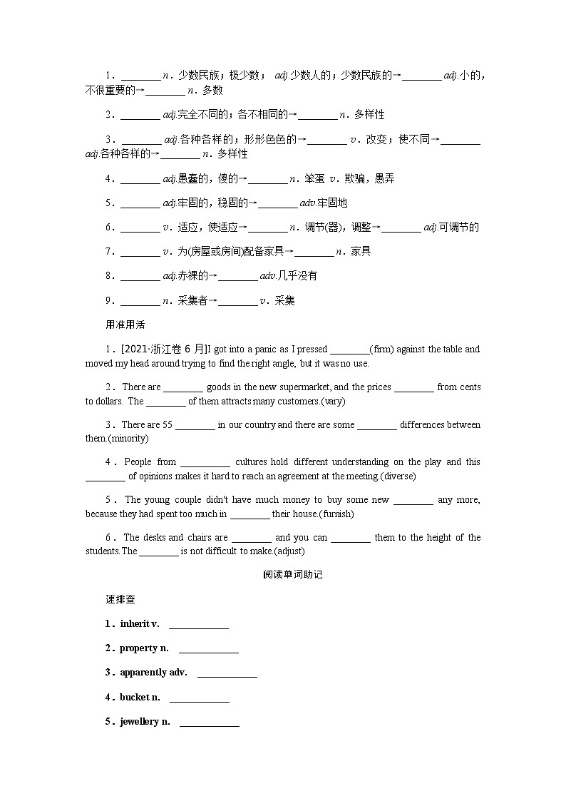 选修7Module 5　Ethnic Culture第2页