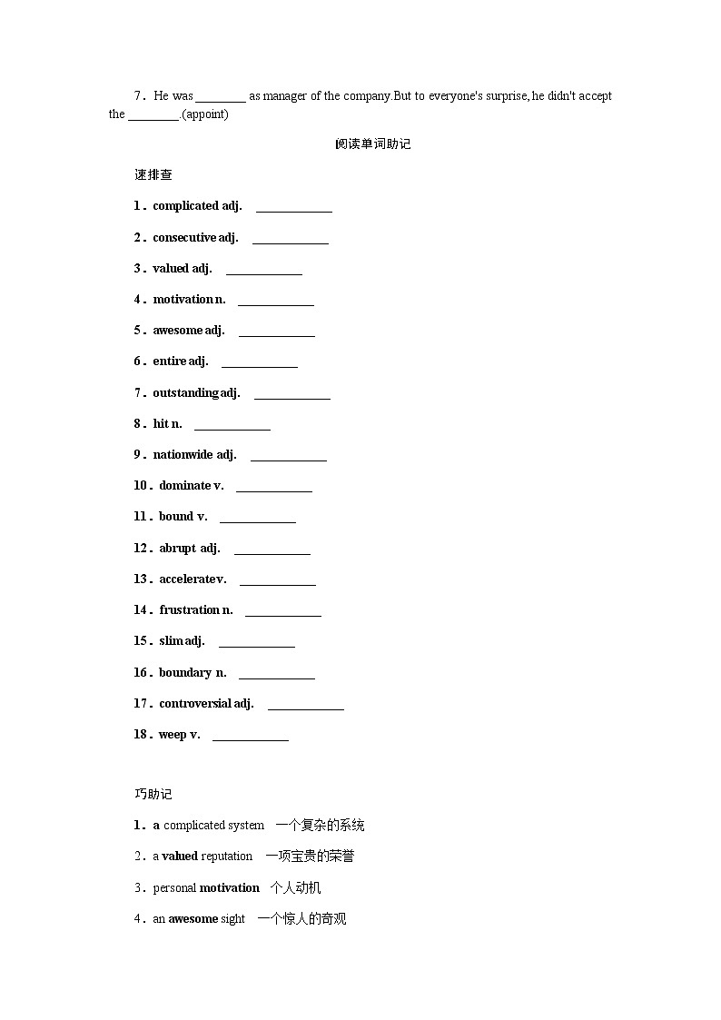 选修7Module 1　Basketball第3页