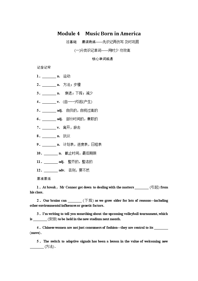 选修7Module 4　Music Born in America第1页