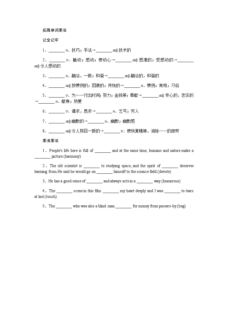 选修7Module 4　Music Born in America第2页