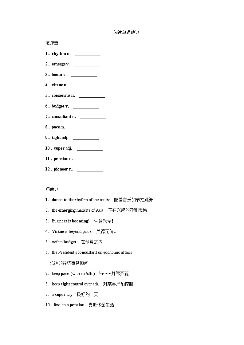 选修7Module 4　Music Born in America第3页