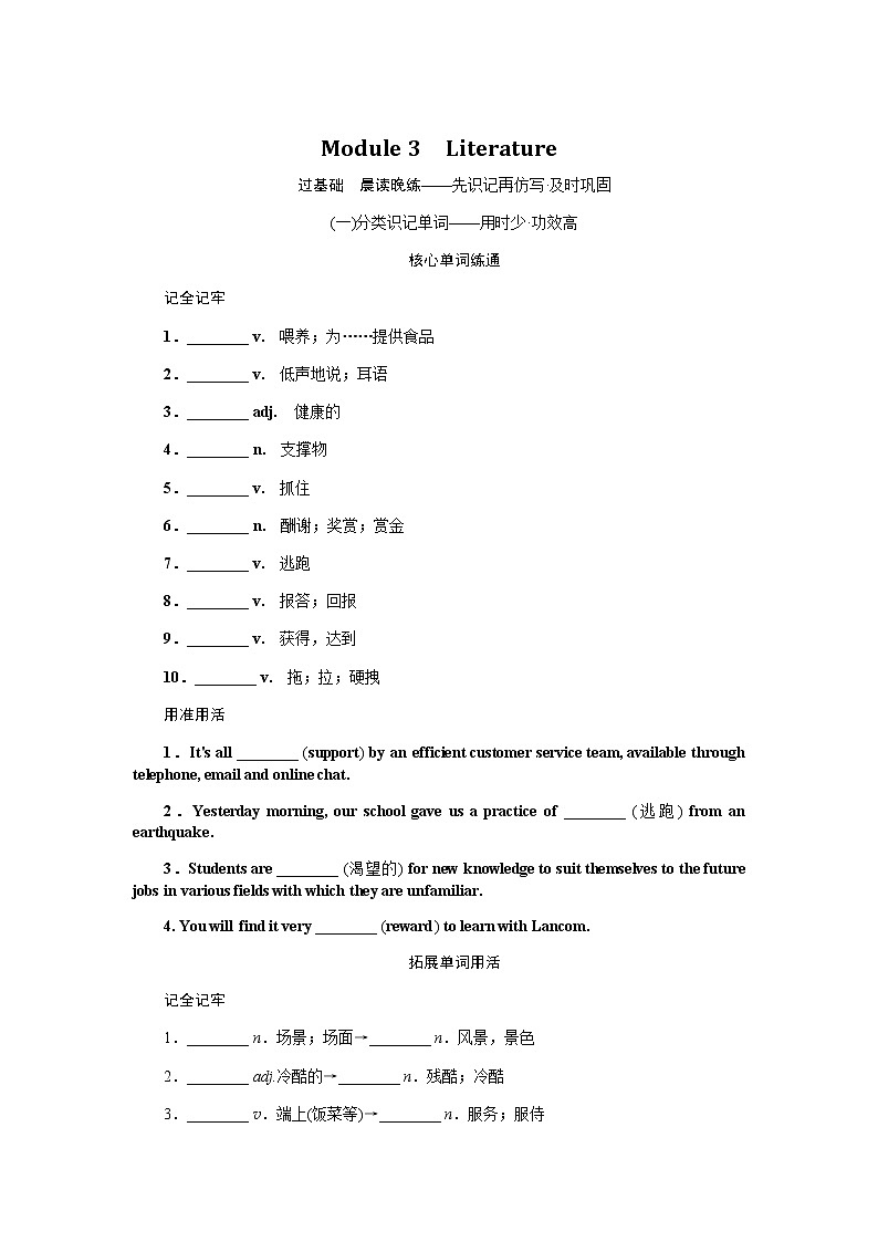 选修7Module 3　Literature第1页
