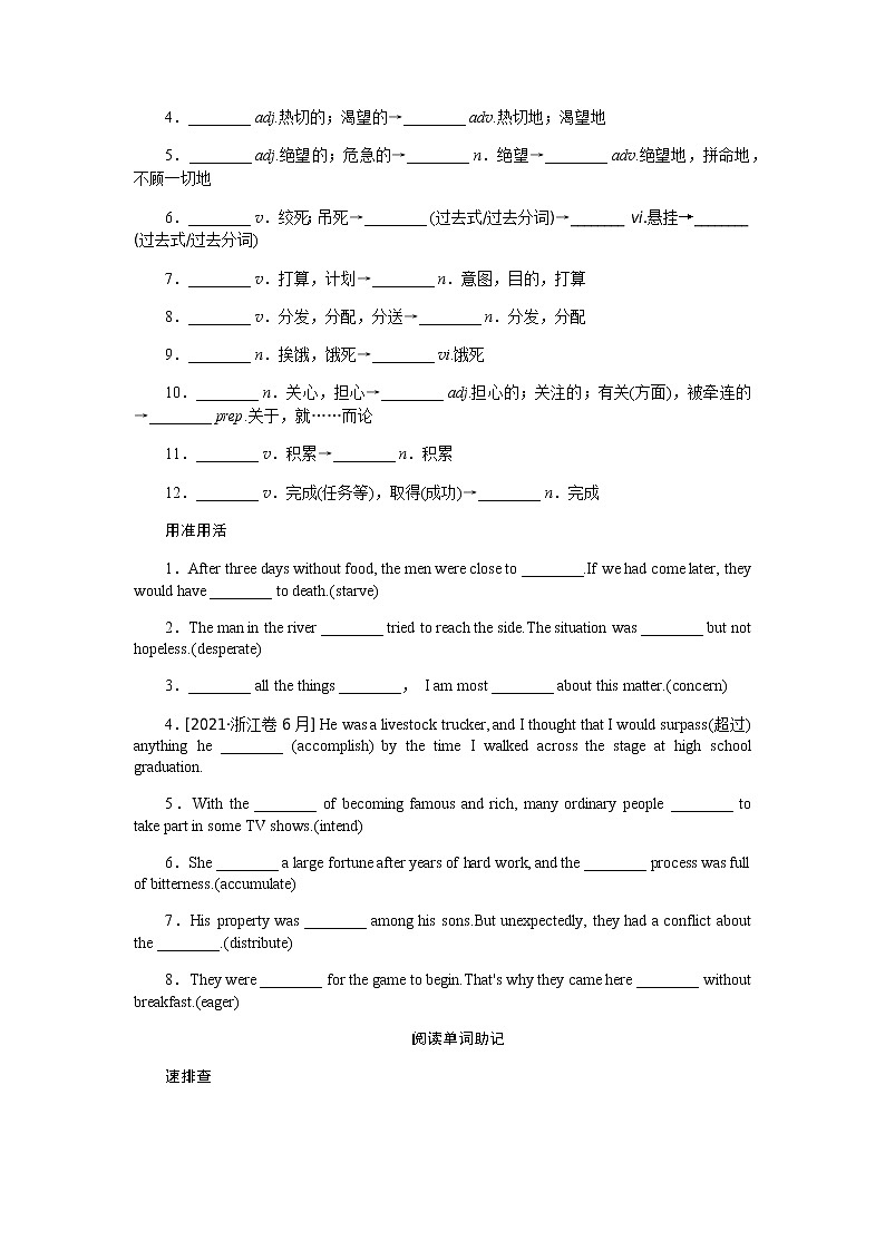 选修7Module 3　Literature第2页