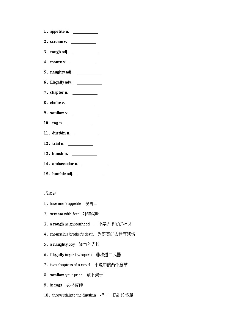 选修7Module 3　Literature第3页