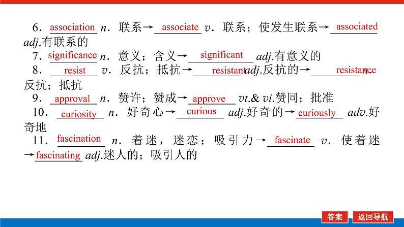 外研统考版高中英语一轮复习选修8导学案+PPT课件07