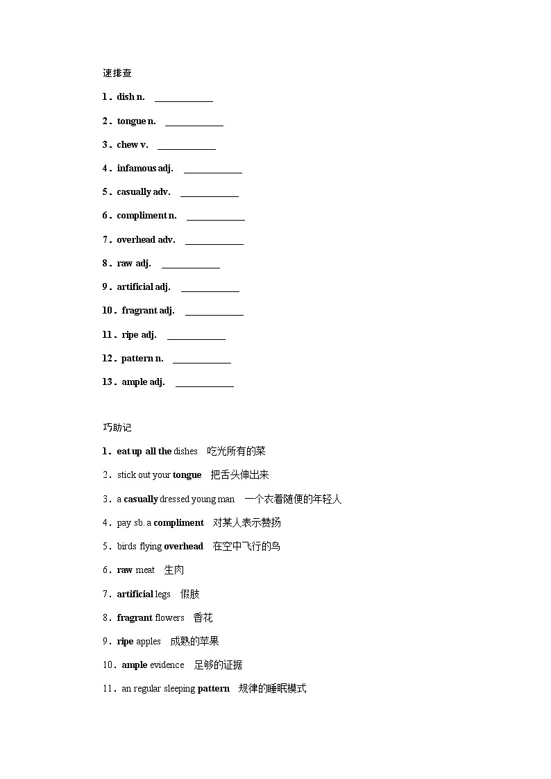 外研统考版高中英语一轮复习选修8导学案+PPT课件03