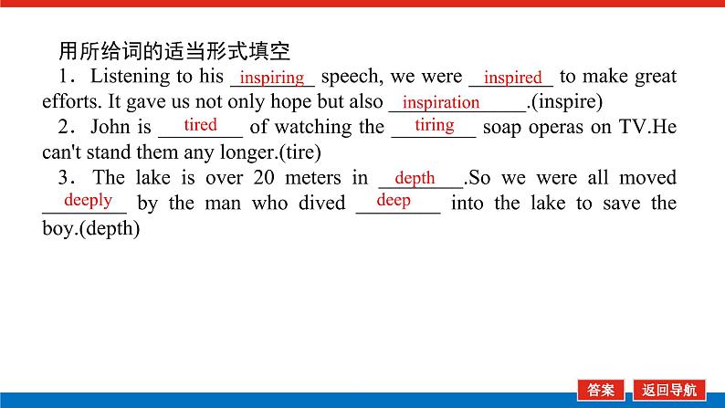 外研统考版高中英语一轮复习选修8导学案+PPT课件08