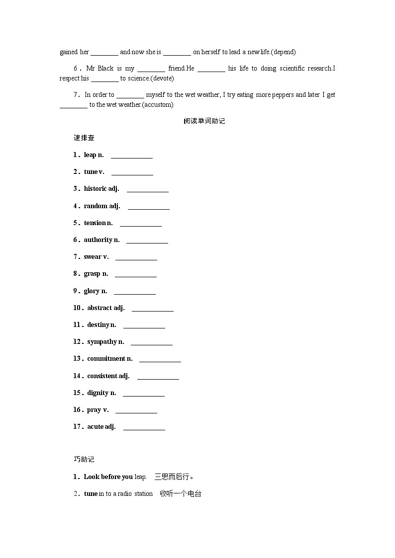 外研统考版高中英语一轮复习选修8导学案+PPT课件03