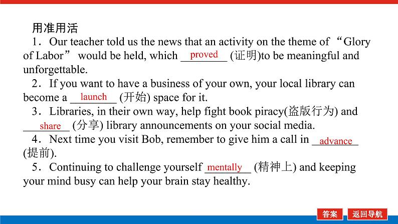 外研统考版高中英语一轮复习选修8导学案+PPT课件04
