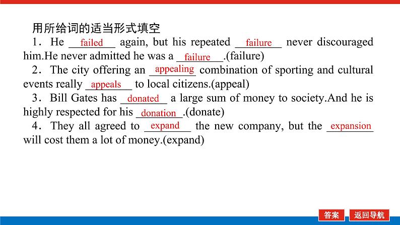 外研统考版高中英语一轮复习选修8导学案+PPT课件07