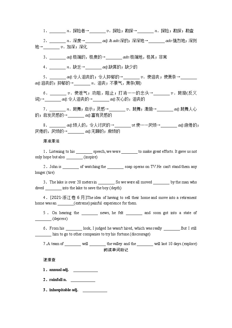 外研统考版高中英语一轮复习选修8导学案+PPT课件02