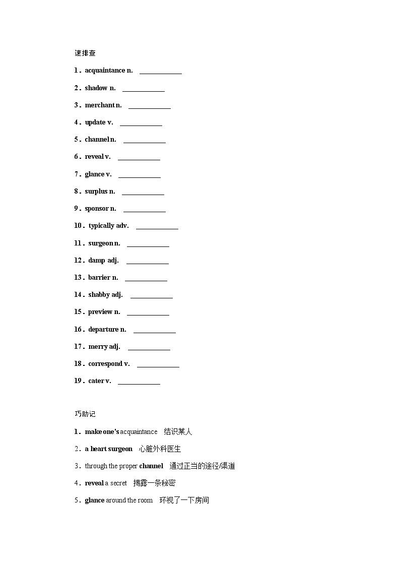 外研统考版高中英语一轮复习选修8导学案+PPT课件03