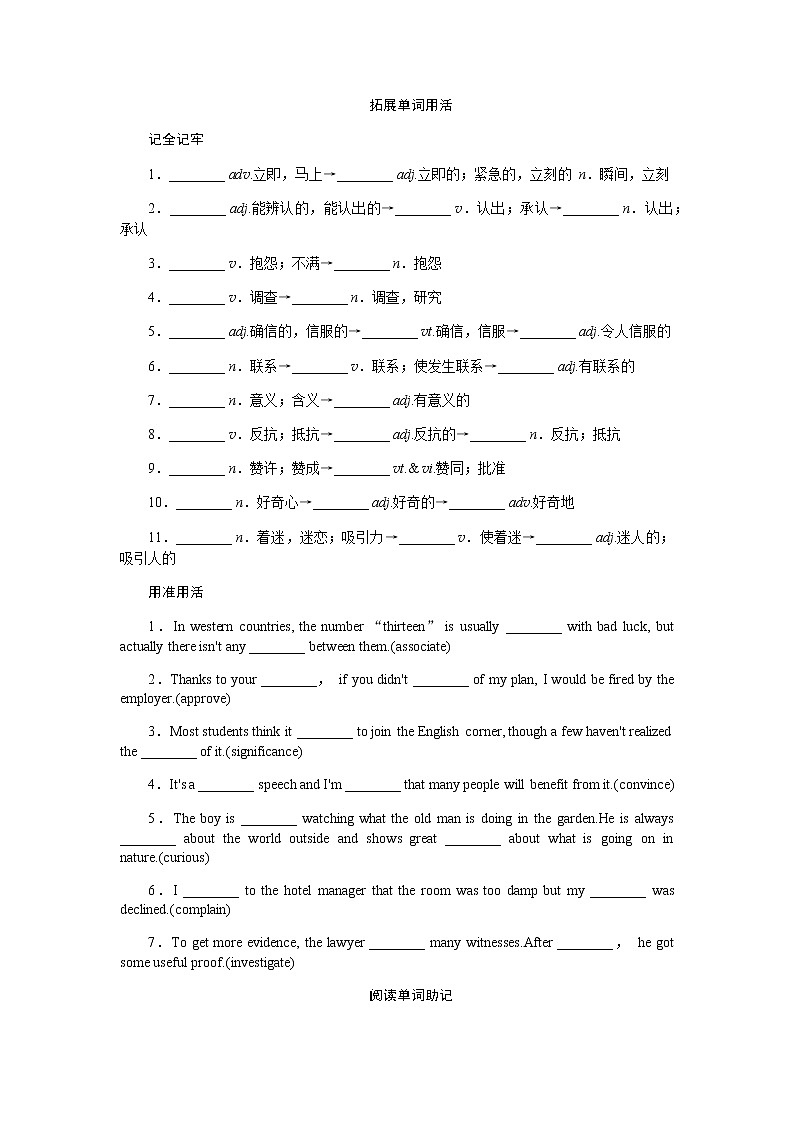 外研统考版高中英语一轮复习选修8导学案+PPT课件02