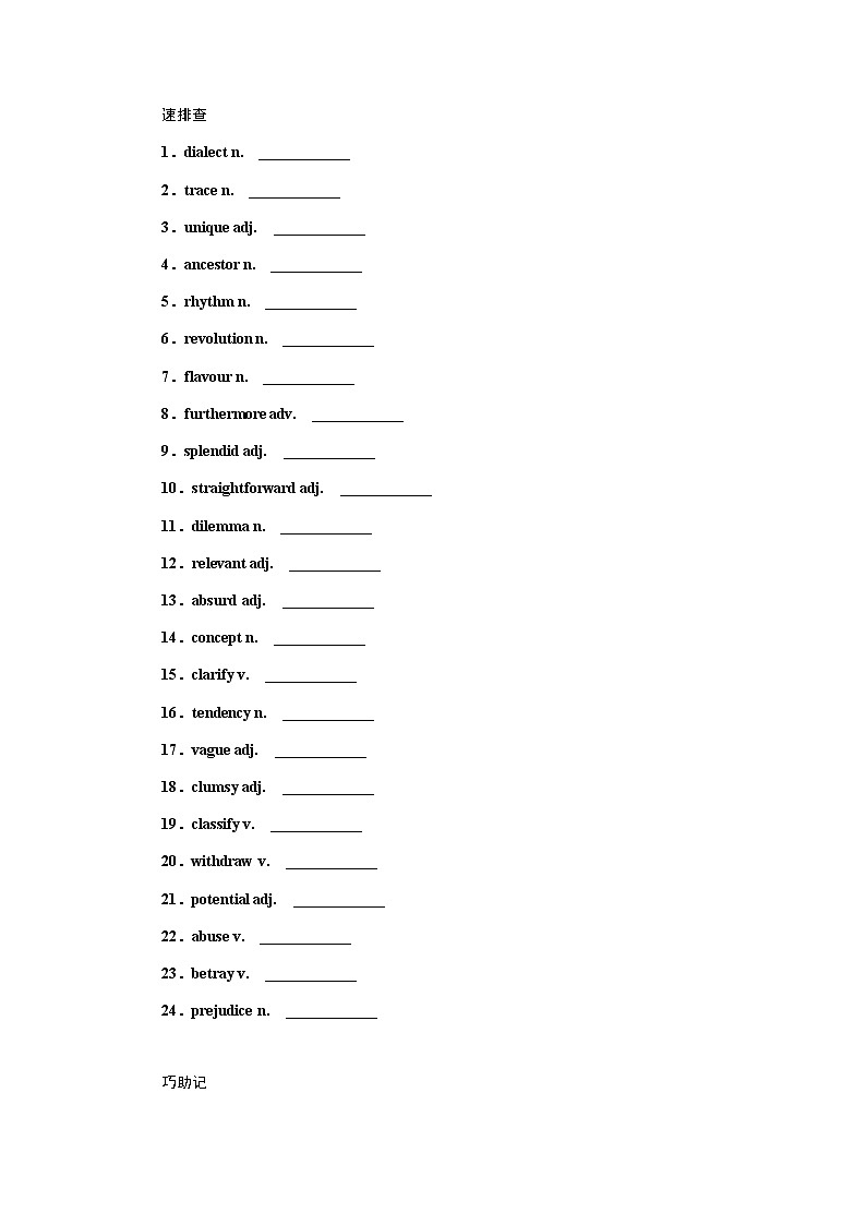 外研统考版高中英语一轮复习选修8导学案+PPT课件03