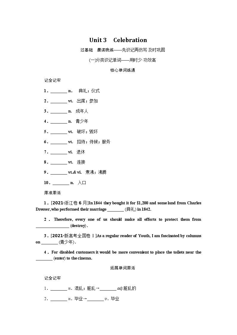 北师大统考版高中英语一轮复习必修1导学案+PPT课件01