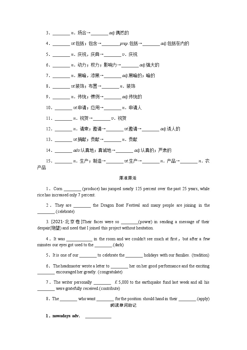 北师大统考版高中英语一轮复习必修1导学案+PPT课件02