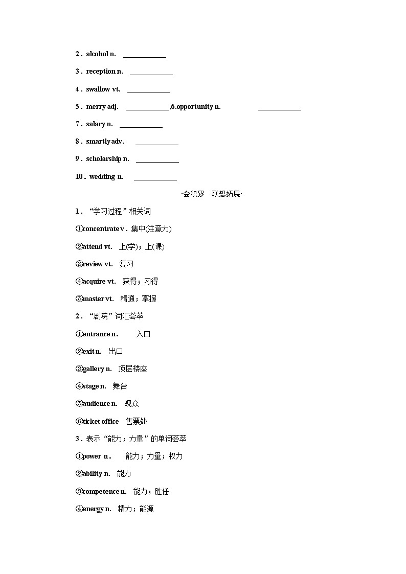 北师大统考版高中英语一轮复习必修1导学案+PPT课件03