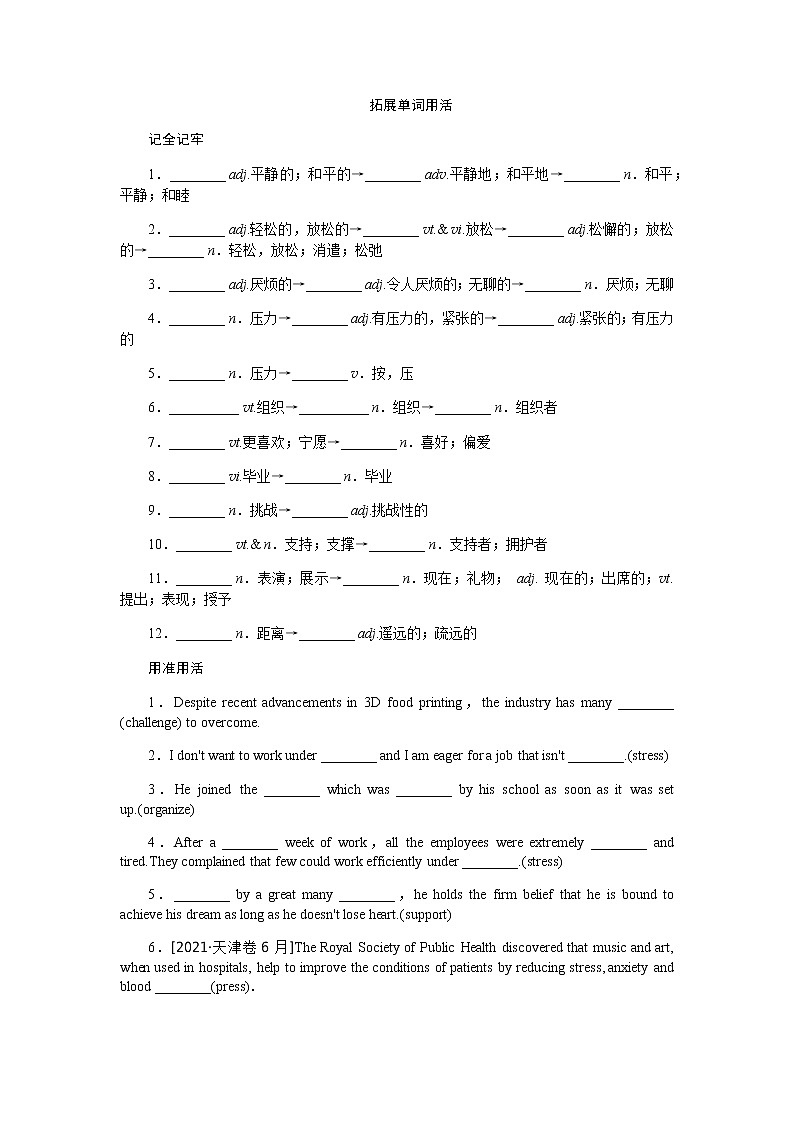 北师大统考版高中英语一轮复习必修1导学案+PPT课件02