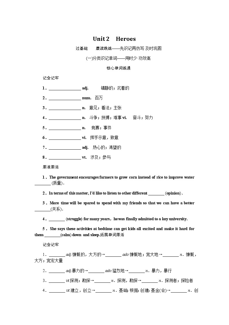北师大统考版高中英语一轮复习必修1导学案+PPT课件01