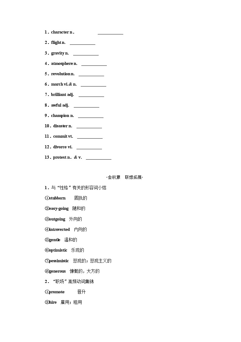 北师大统考版高中英语一轮复习必修1导学案+PPT课件03
