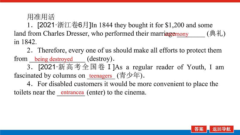 北师大统考版高中英语一轮复习必修1导学案+PPT课件04