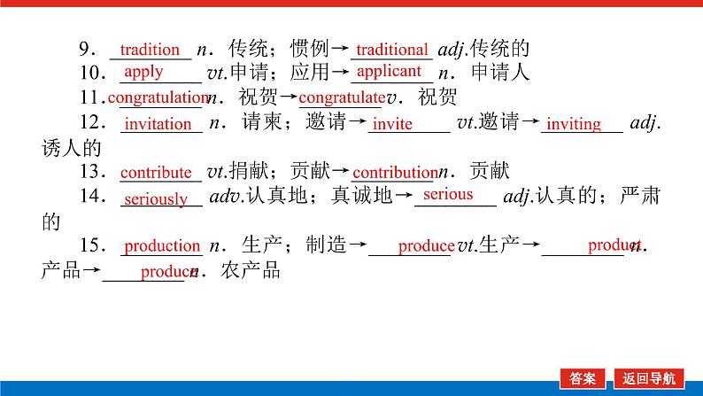 北师大统考版高中英语一轮复习必修1导学案+PPT课件06