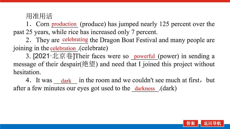 北师大统考版高中英语一轮复习必修1导学案+PPT课件07