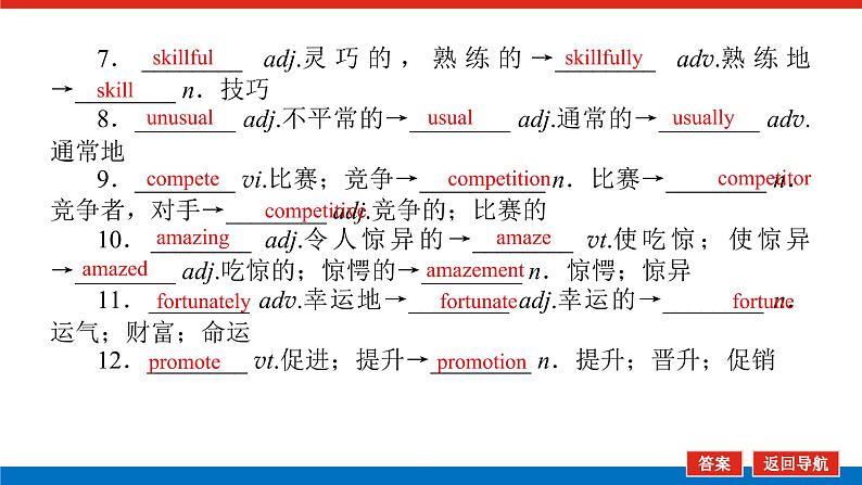 北师大统考版高中英语一轮复习必修1导学案+PPT课件06