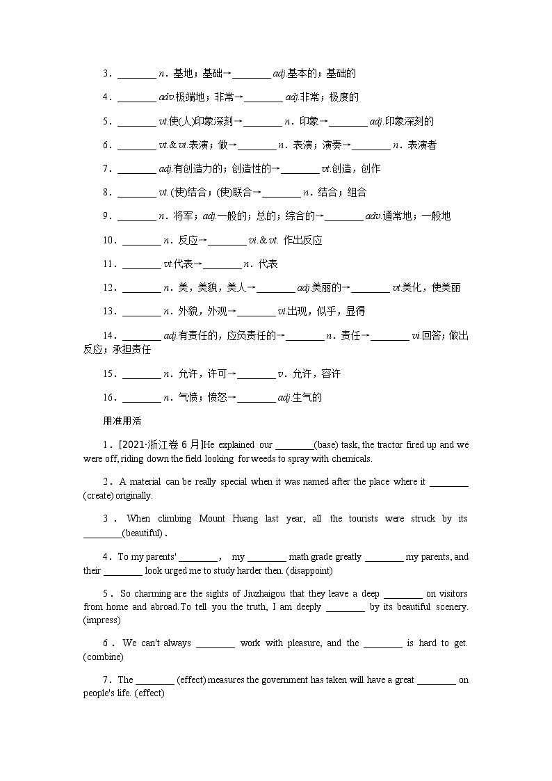 Unit 5　Rhythm第2页