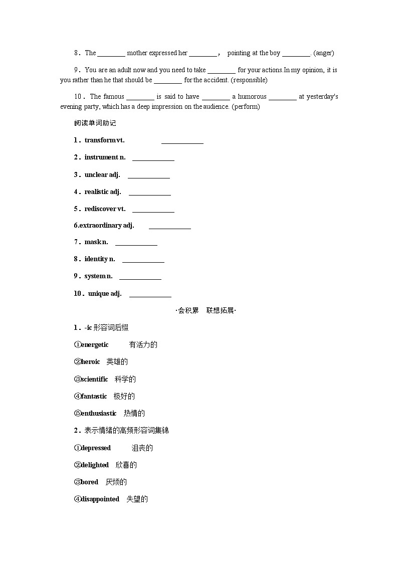 Unit 5　Rhythm第3页