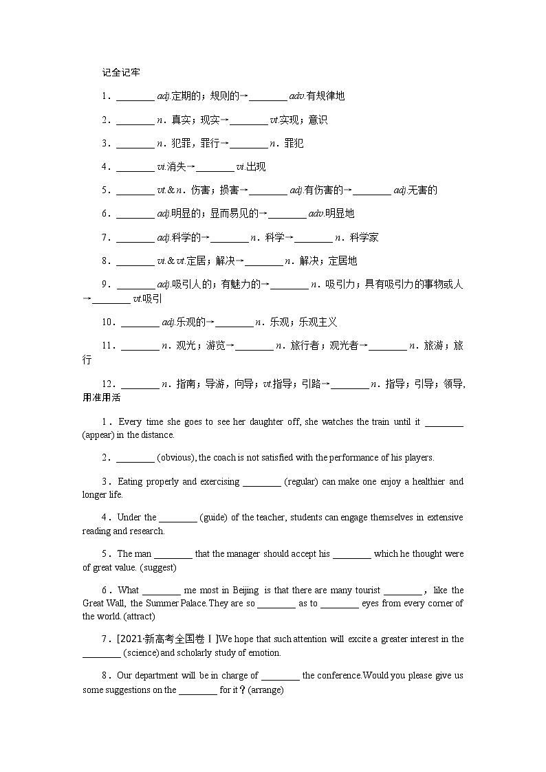 Unit 4　Cyberspace第2页