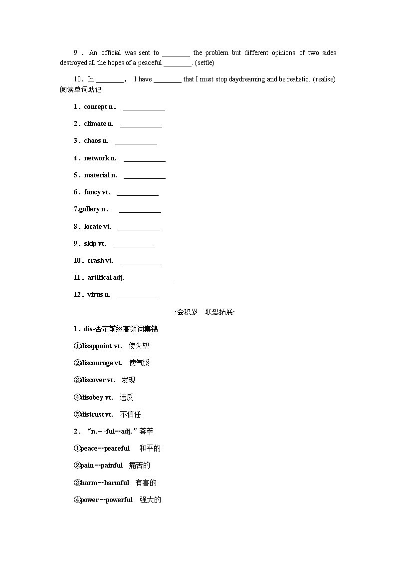 Unit 4　Cyberspace第3页