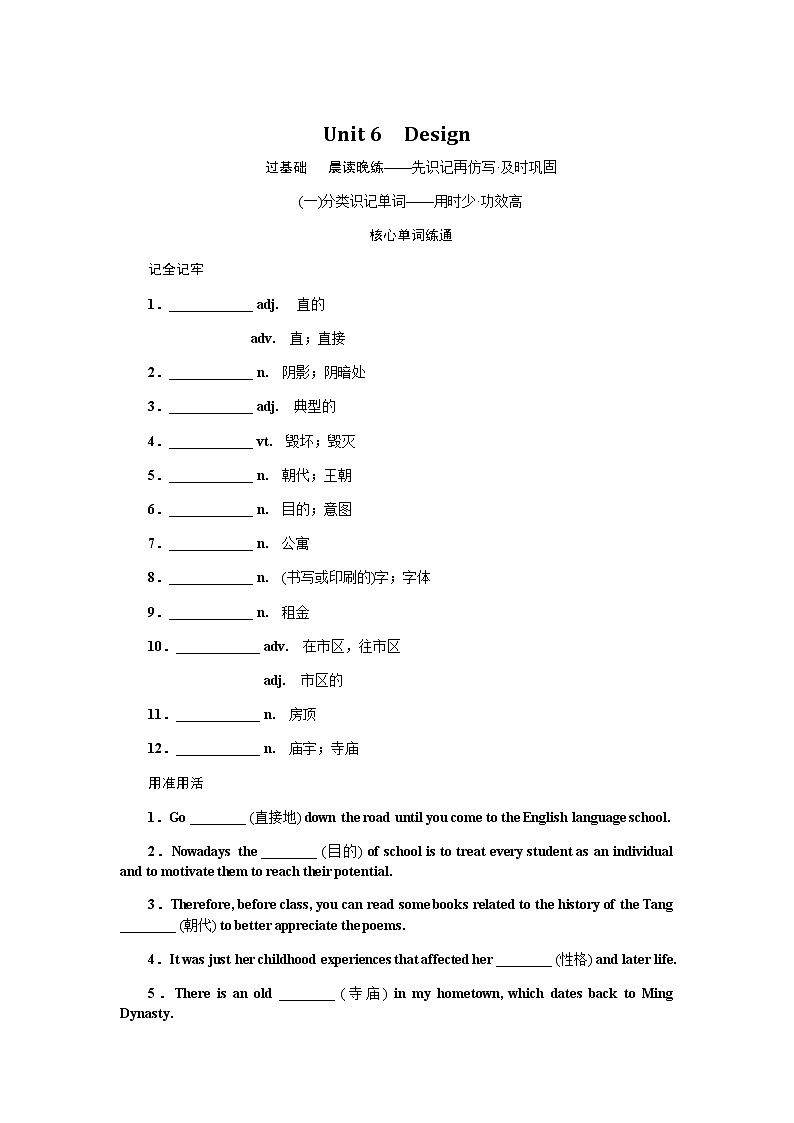 Unit 6　Design第1页