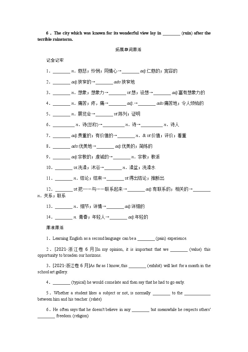 Unit 6　Design第2页