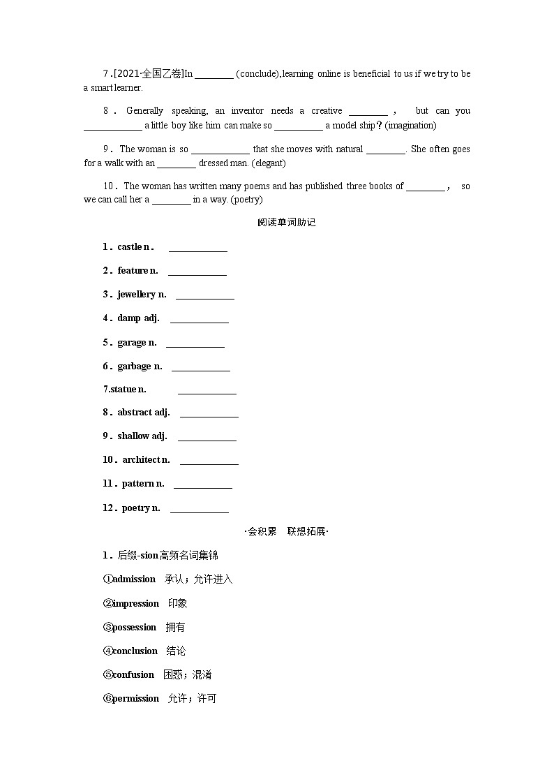 Unit 6　Design第3页